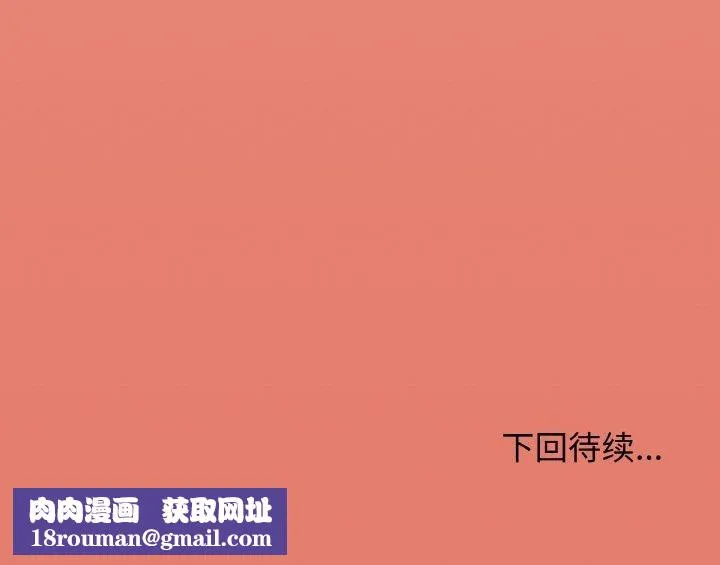 缺德邻居难相处第26話