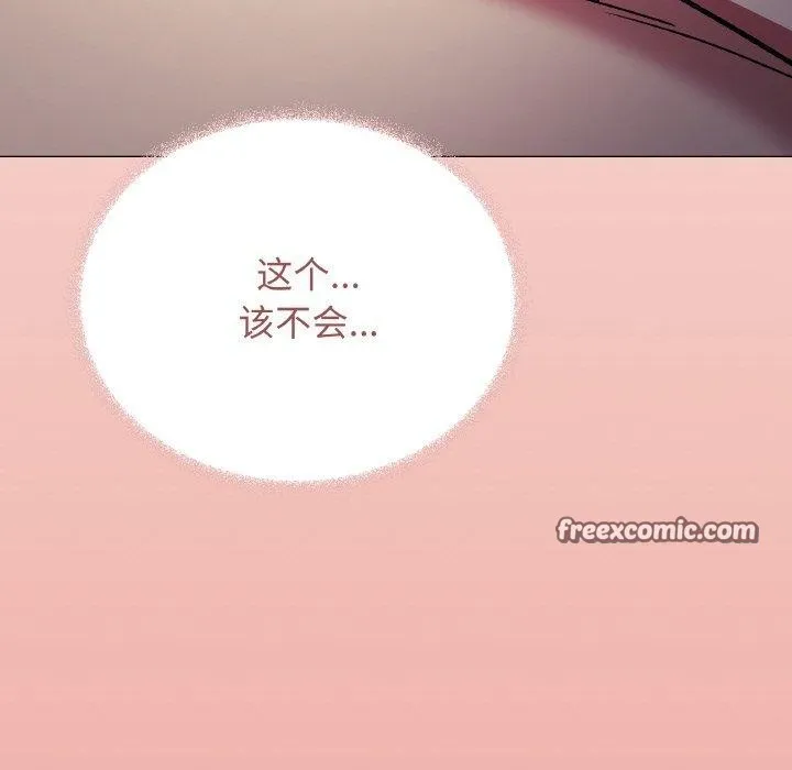 缺德邻居难相处-第26話 - 图片 225