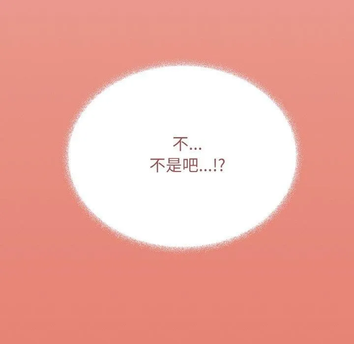 缺德邻居难相处-第26話 - 图片 227