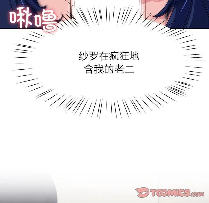 后宫之王-第27話 - 图片 12
