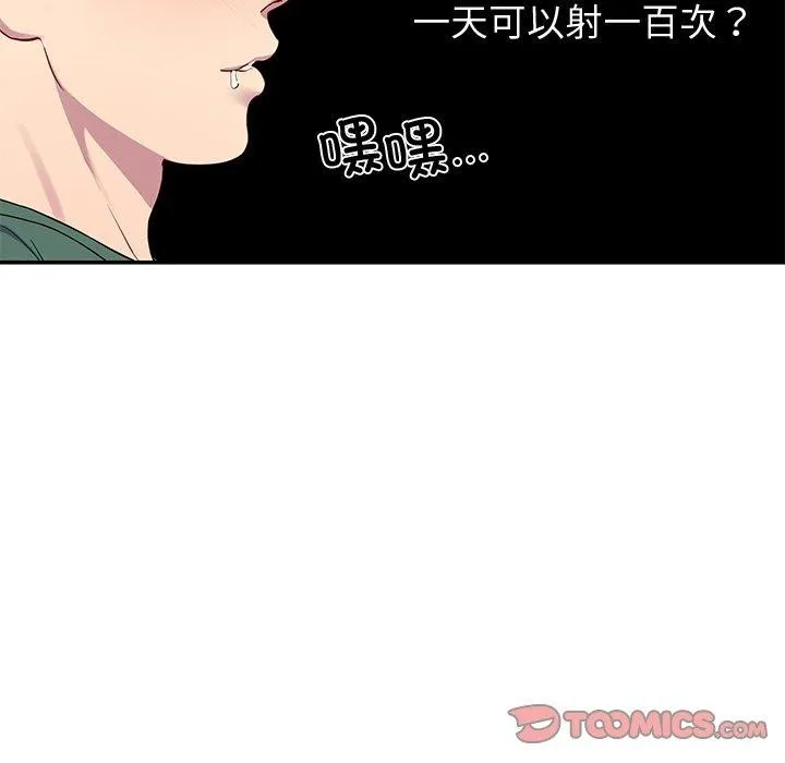 后宫之王-第27話 - 图片 21