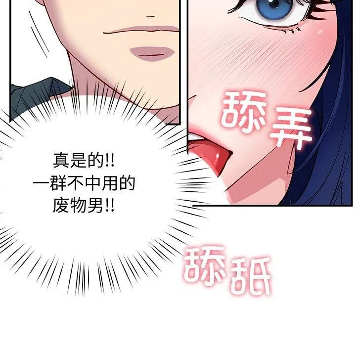 后宫之王-第27話 - 图片 27