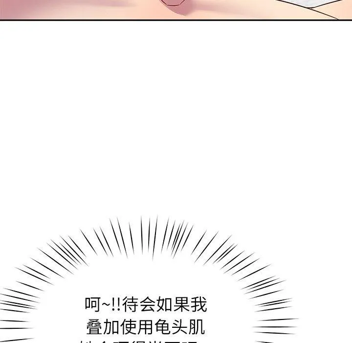 后宫之王-第27話 - 图片 56