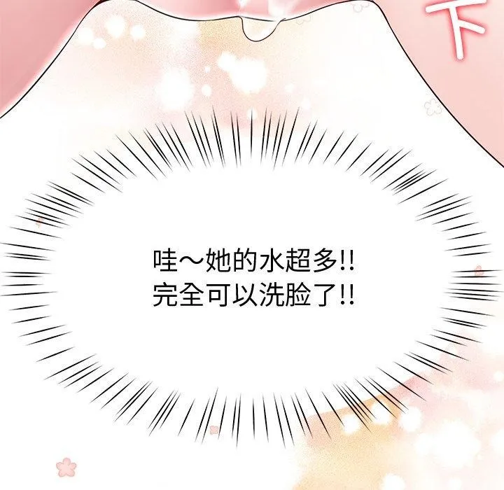 后宫之王-第27話 - 图片 103
