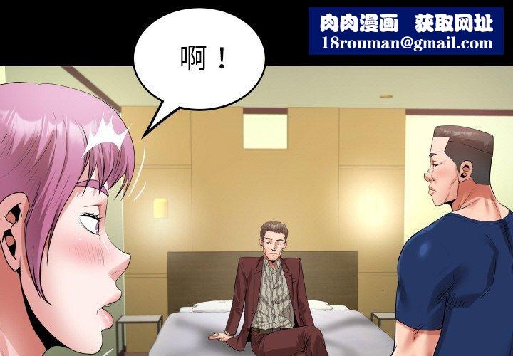 私密的牵绊第48話