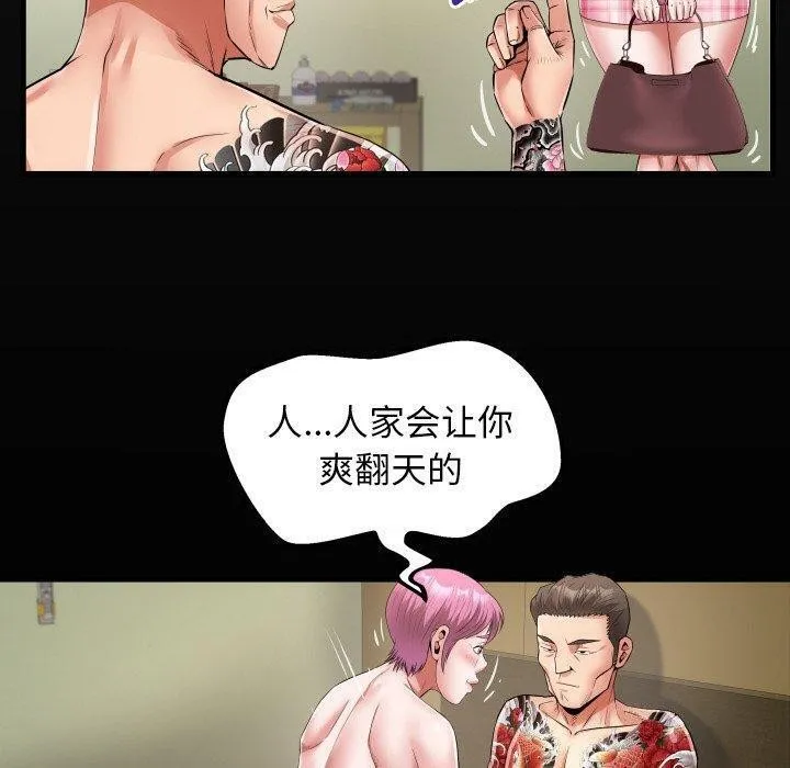 私密的牵绊-第48話 - 图片 20
