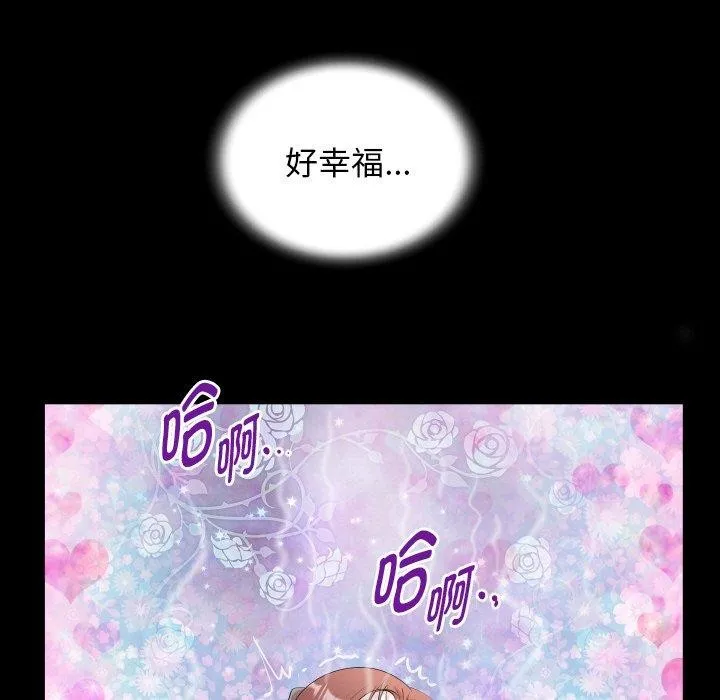 私密的牵绊-第48話 - 图片 41
