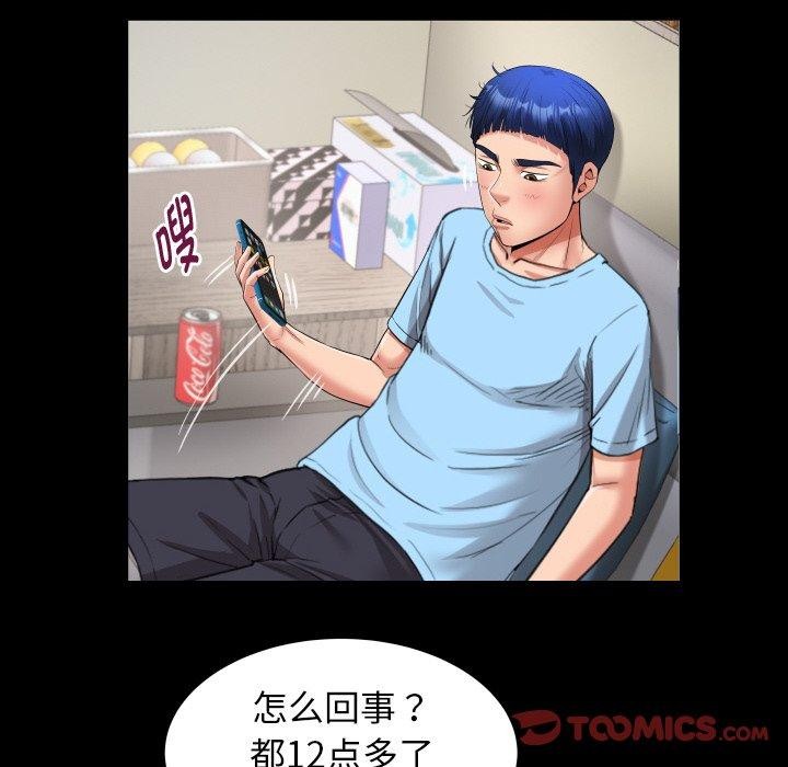 私密的牵绊第48話