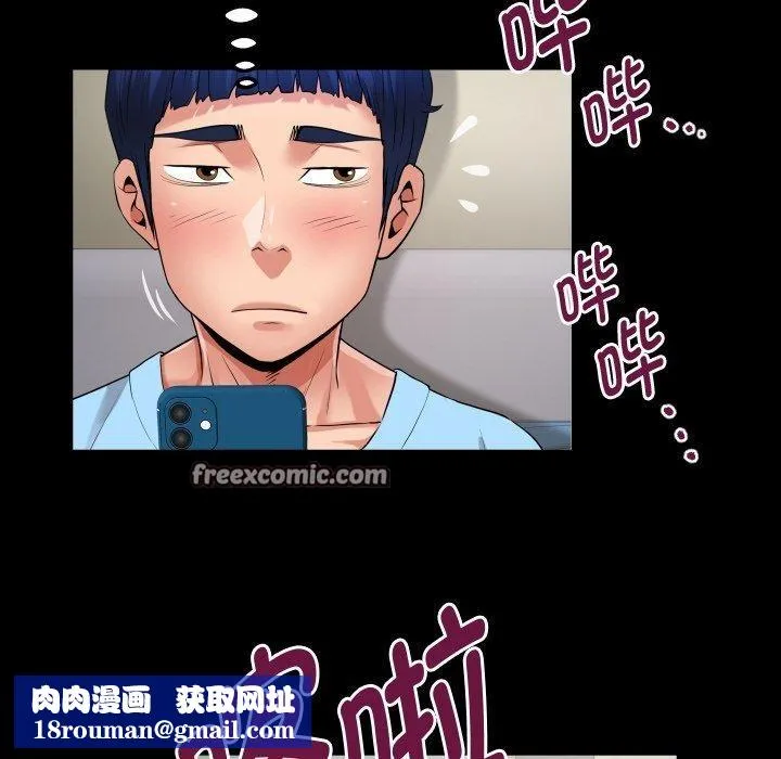 私密的牵绊-第48話 - 图片 48