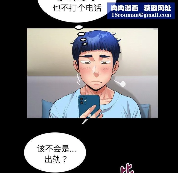 私密的牵绊-第48話 - 图片 47
