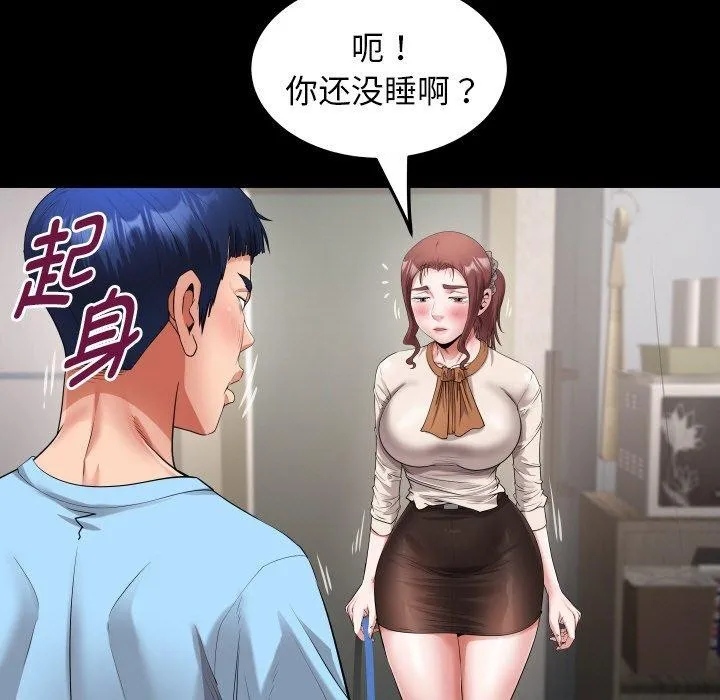 私密的牵绊-第48話 - 图片 51