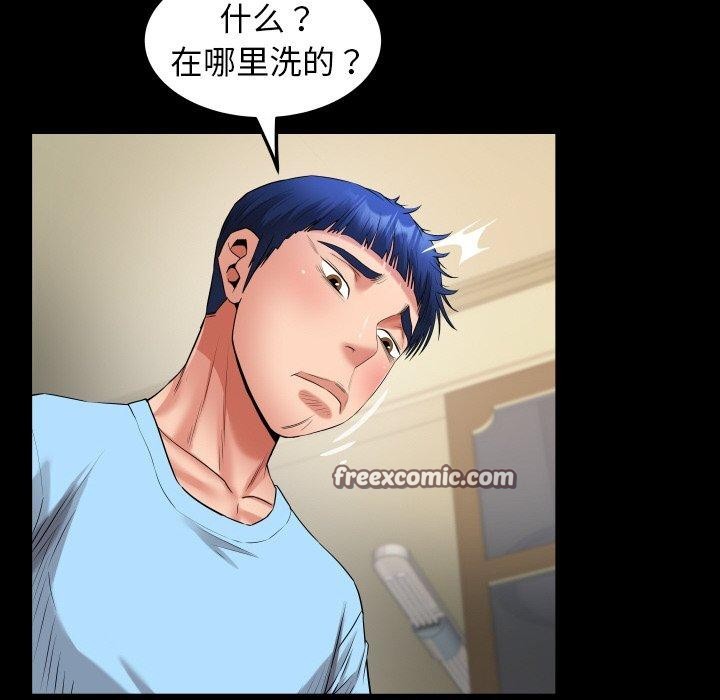 私密的牵绊第48話