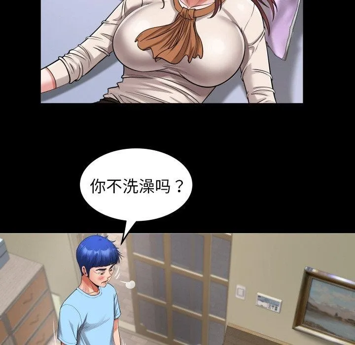 私密的牵绊-第48話 - 图片 59