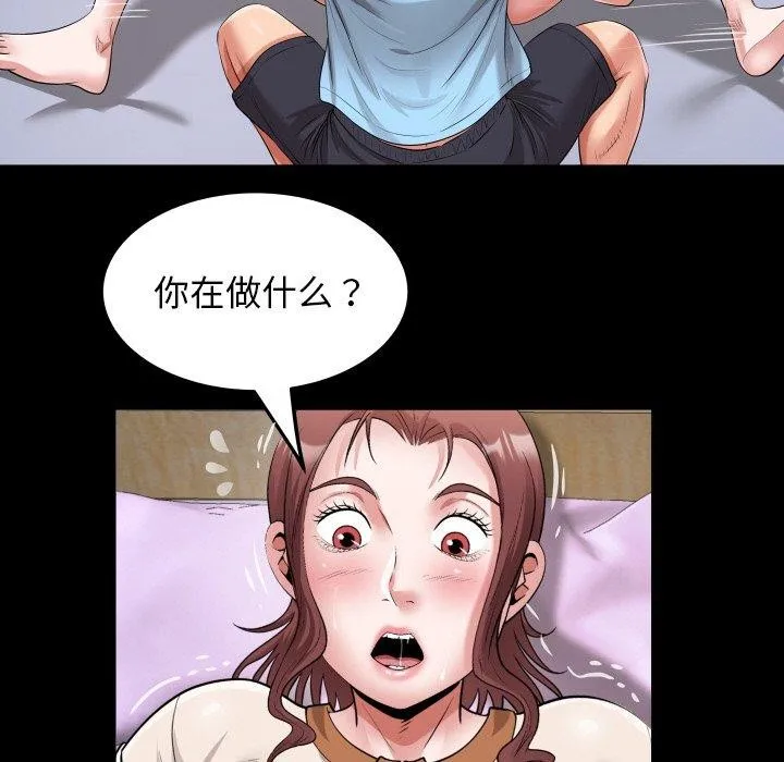 私密的牵绊-第48話 - 图片 71