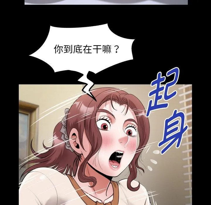 私密的牵绊-第48話 - 图片 73