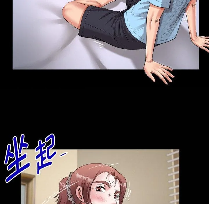 私密的牵绊-第48話 - 图片 84
