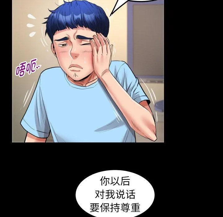 私密的牵绊-第48話 - 图片 79