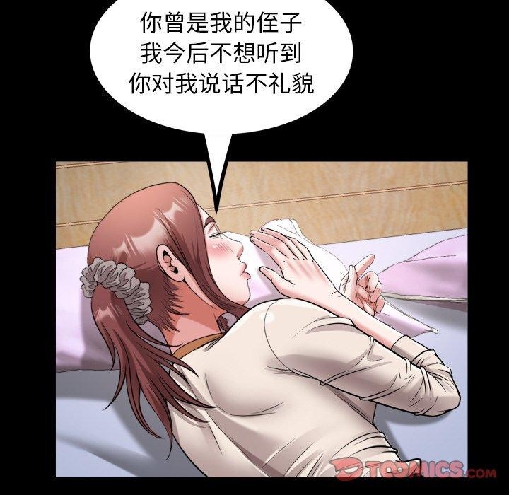 私密的牵绊第48話