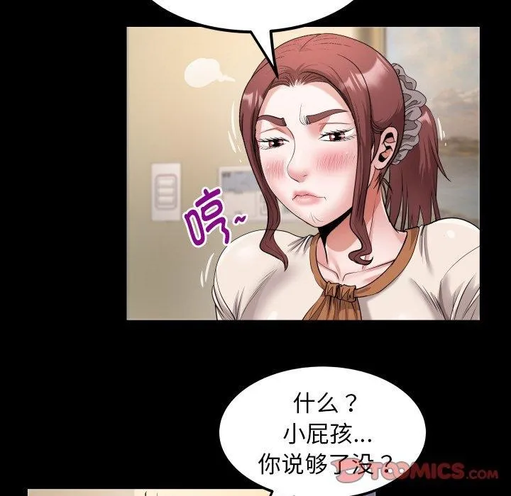 私密的牵绊-第48話 - 图片 78