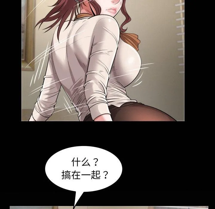 私密的牵绊-第48話 - 图片 85