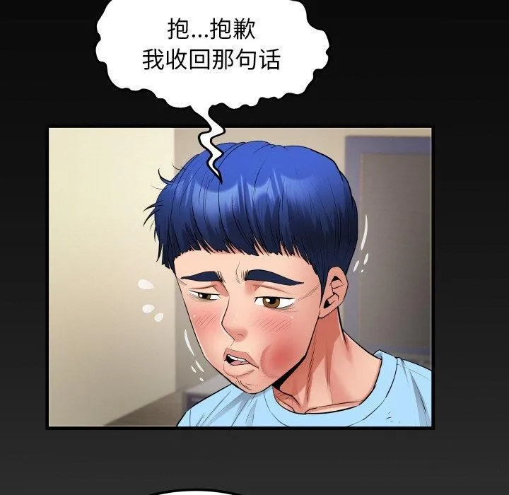 私密的牵绊-第48話 - 图片 87