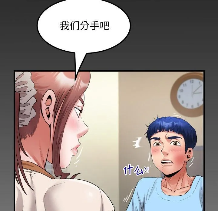 私密的牵绊第48話