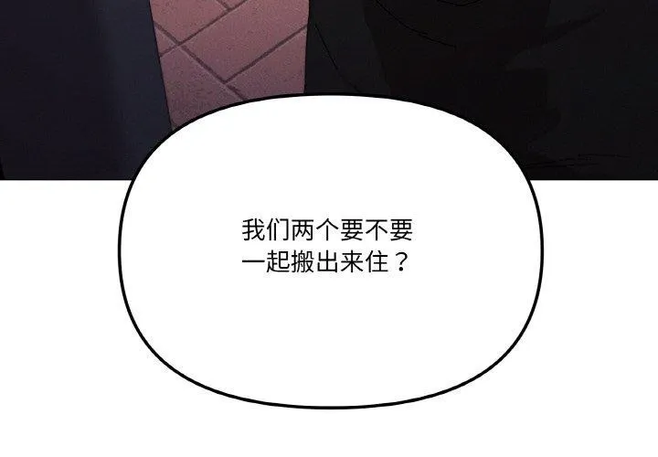 家人之间这样不好吧-第39話 - 图片 4