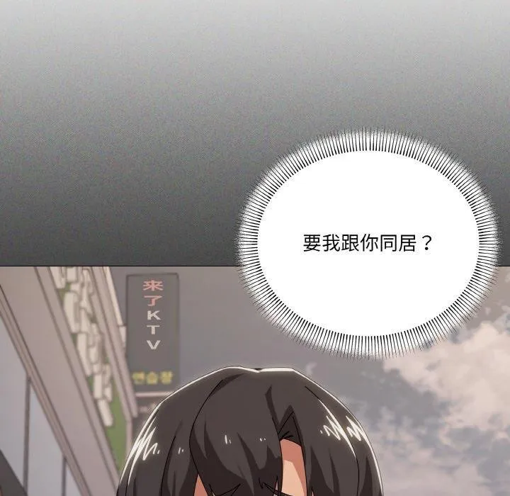 家人之间这样不好吧第39話