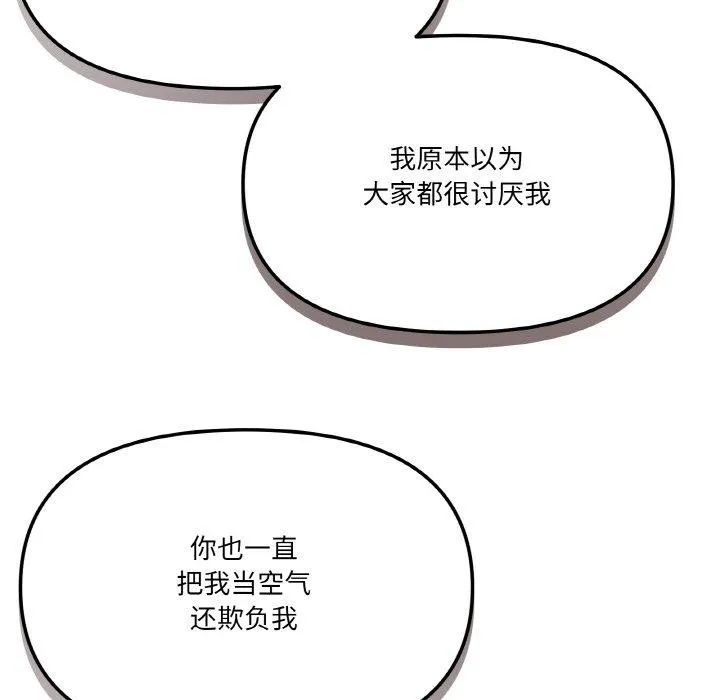 家人之间这样不好吧-第39話 - 图片 66