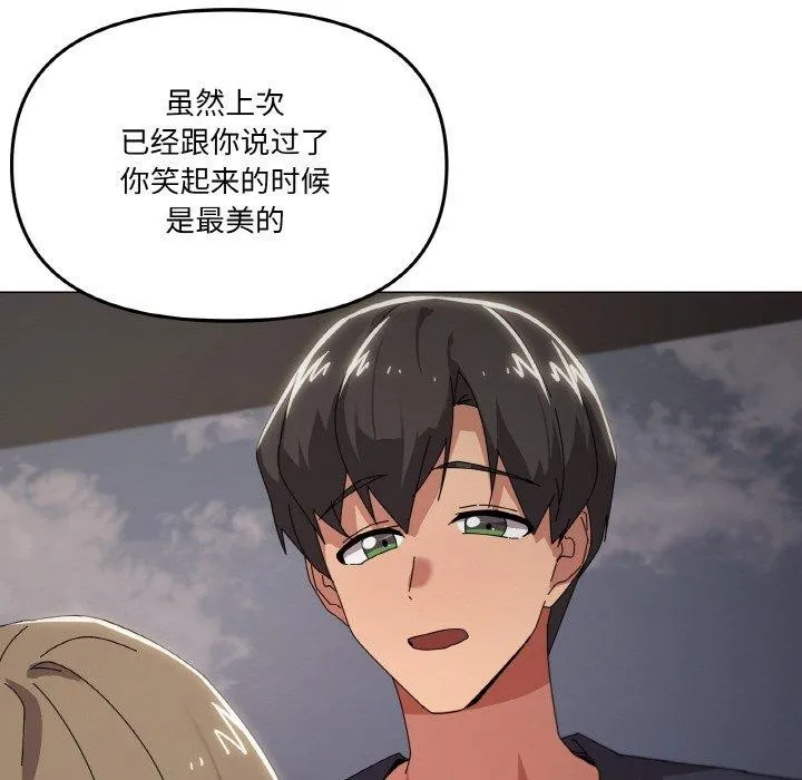 家人之间这样不好吧-第39話 - 图片 84