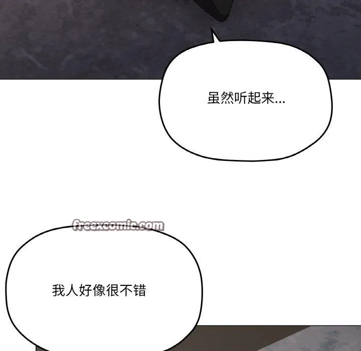 家人之间这样不好吧-第39話 - 图片 96