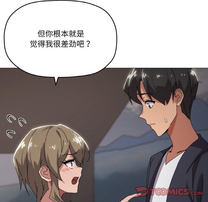 家人之间这样不好吧第39話