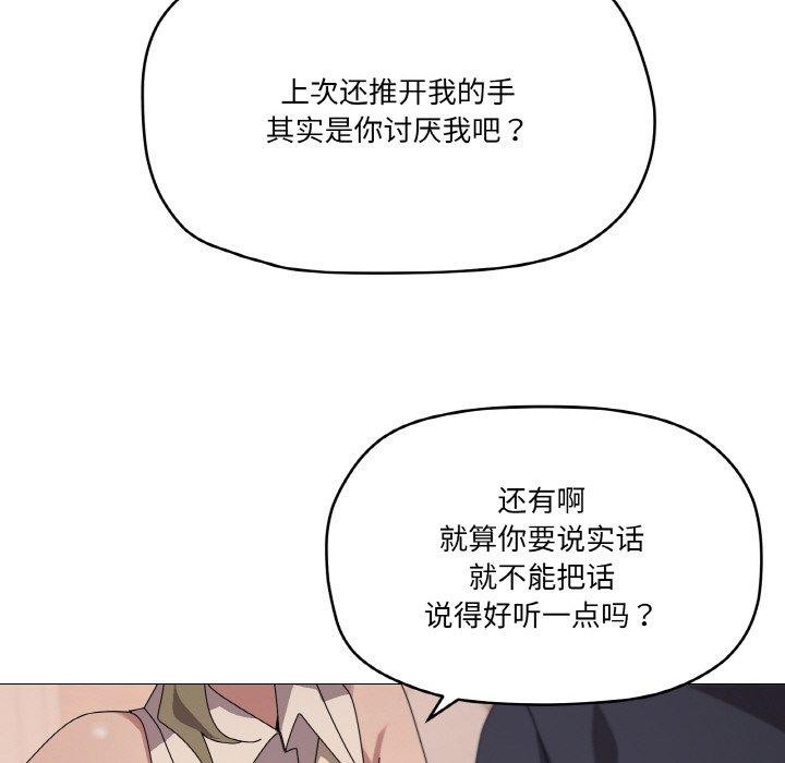 家人之间这样不好吧第39話