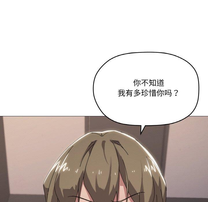 家人之间这样不好吧第39話