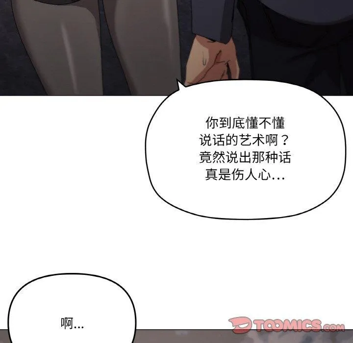 家人之间这样不好吧-第39話 - 图片 105