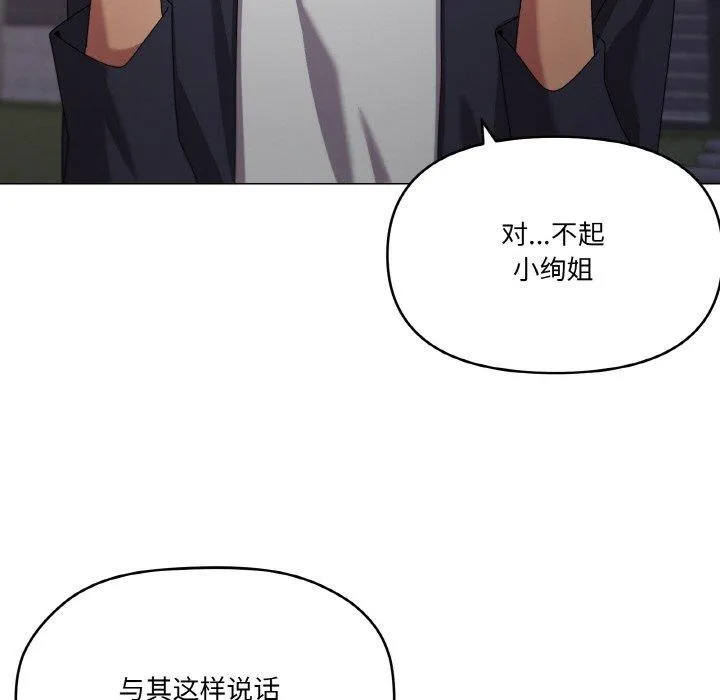 家人之间这样不好吧-第39話 - 图片 107