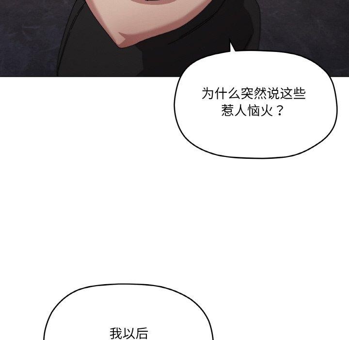 家人之间这样不好吧第39話