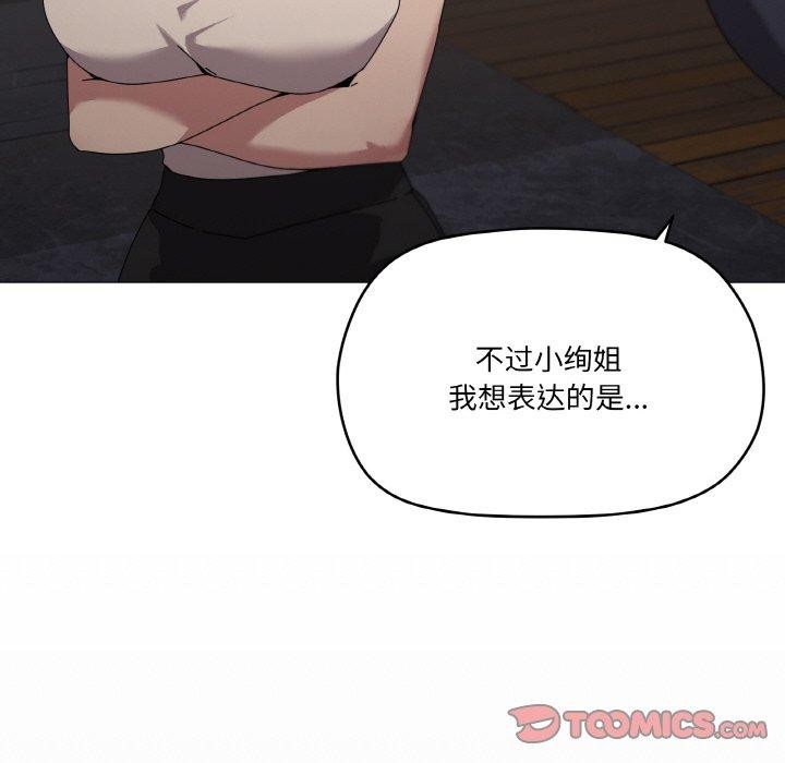 家人之间这样不好吧第39話