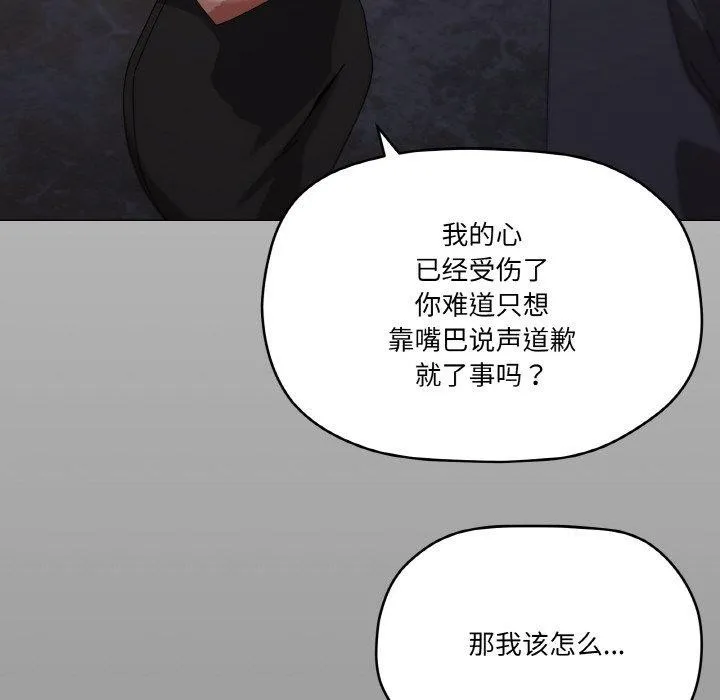 家人之间这样不好吧-第39話 - 图片 115