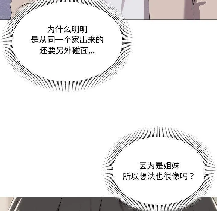 家人之间这样不好吧-第39話 - 图片 125