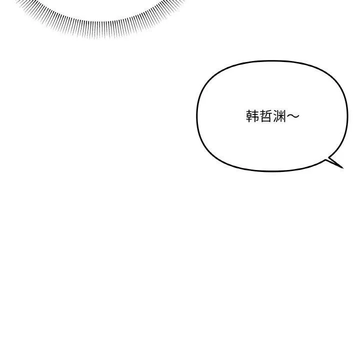 家人之间这样不好吧-第39話 - 图片 127