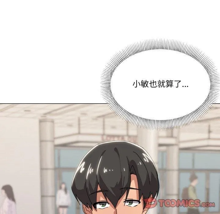 家人之间这样不好吧-第39話 - 图片 123