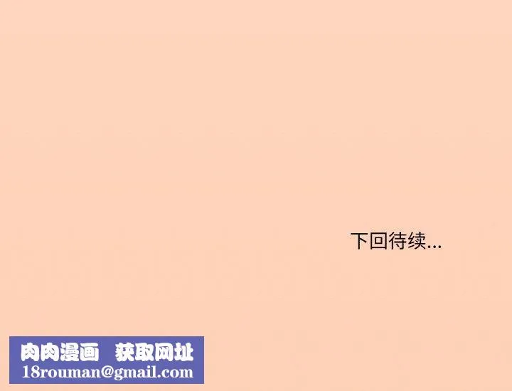 家人之间这样不好吧-第39話 - 图片 133