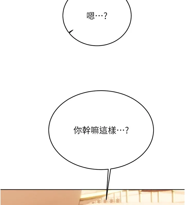 性運刮刮樂第51話-溫柔的撫慰