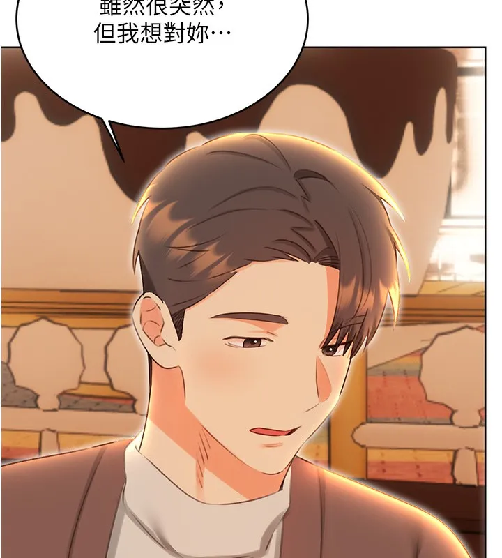 性运刮刮乐-第51話-溫柔的撫慰 - 图片 6