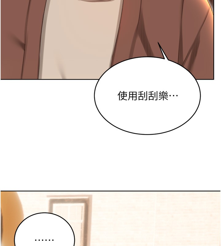 性运刮刮乐第51話-溫柔的撫慰