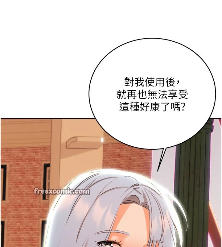 性运刮刮乐-第51話-溫柔的撫慰 - 图片 15