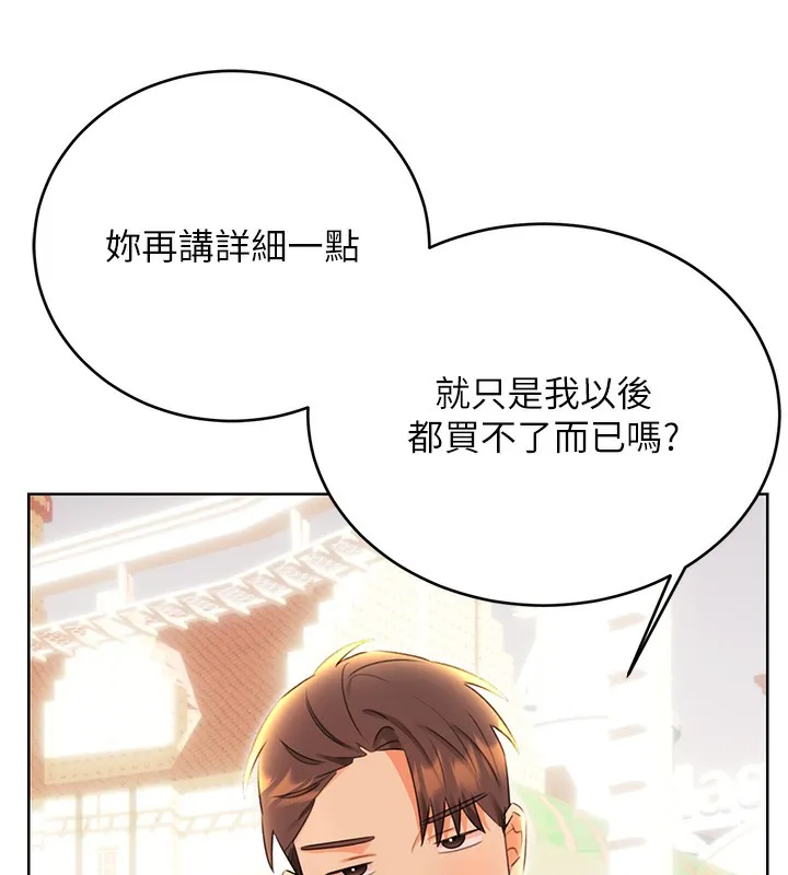性運刮刮樂第51話-溫柔的撫慰