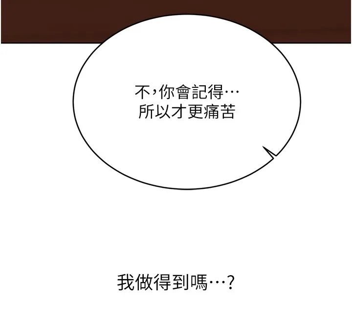 性运刮刮乐-第51話-溫柔的撫慰 - 图片 26