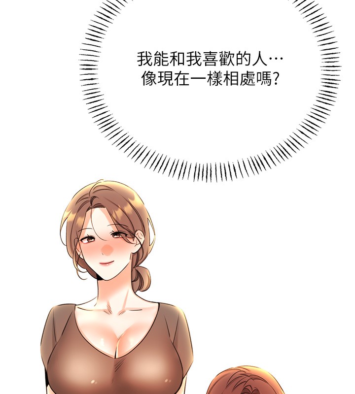 性运刮刮乐第51話-溫柔的撫慰